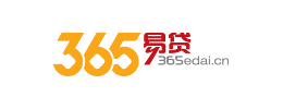 365易贷